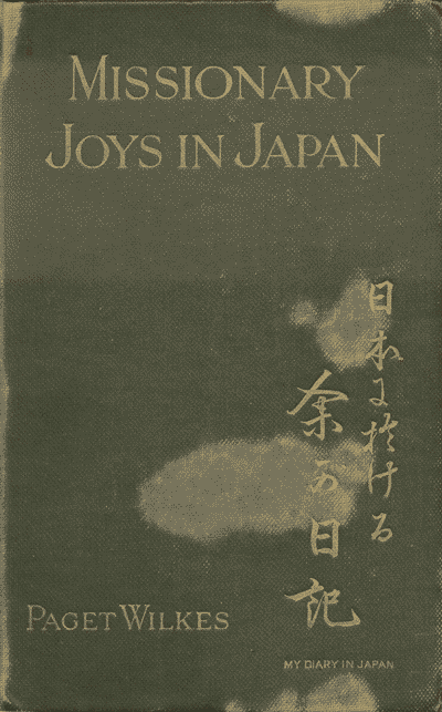 Paget Wilkes [1871-1934], Missionary Joys in Japan or Leaves From My Journal