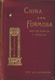 James Johnston [1819-1905], China and Formosa. The Story of the Mission of the Presbyterian Church of England